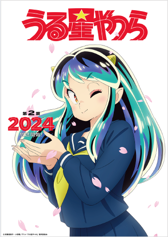 Urusei Yatsura