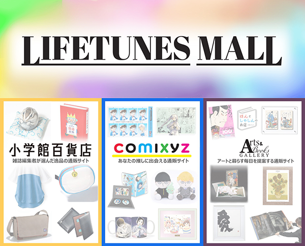 LIFETUNES MALL