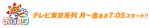 はじめてのおはトモにピッタリ おはスタポケモン部から メザスタスペシャルセット を15名様にプレゼント