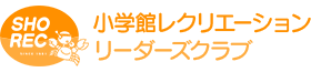 小学館レクリエーションリーダーズクラブ