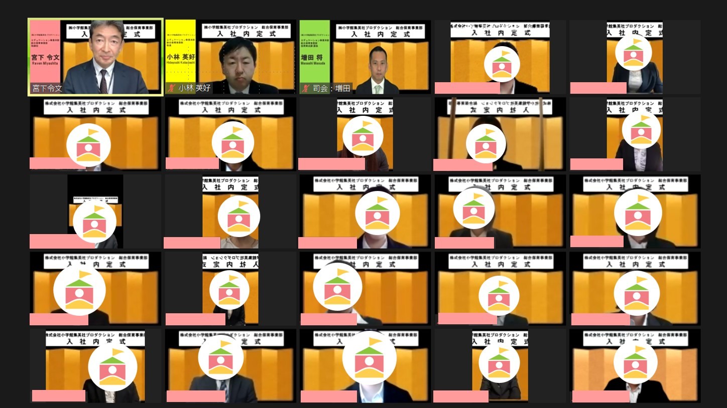 お知らせ 小学館アカデミー保育園 保育士求人サイト