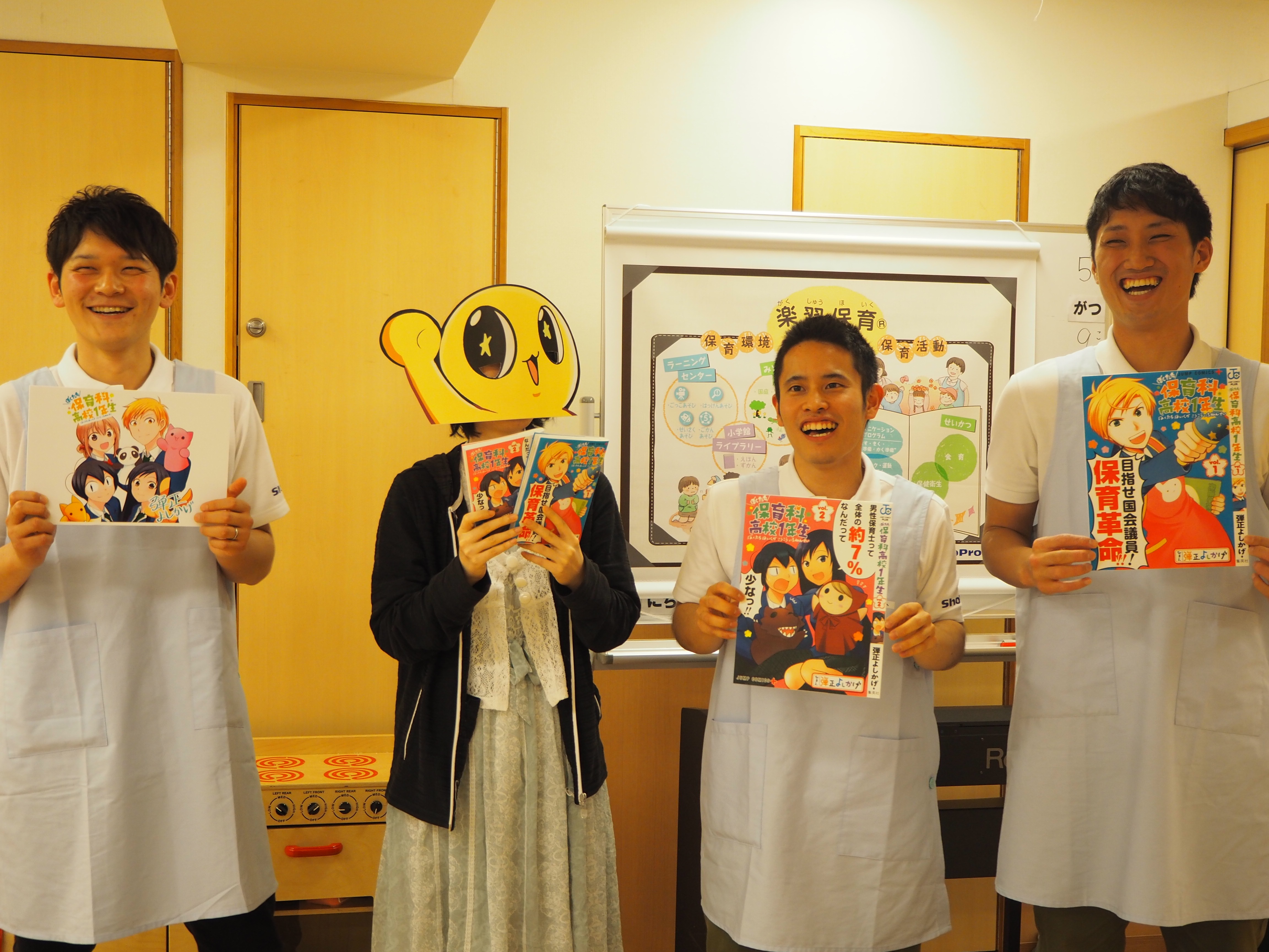お知らせ 小学館アカデミー保育園 保育士求人サイト