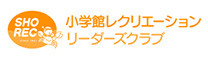 小学館レクリエレーションリーダーズクラブ