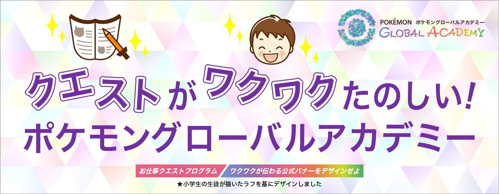Top ポケモングローバルアカデミー Top ポケモングローバルアカデミー