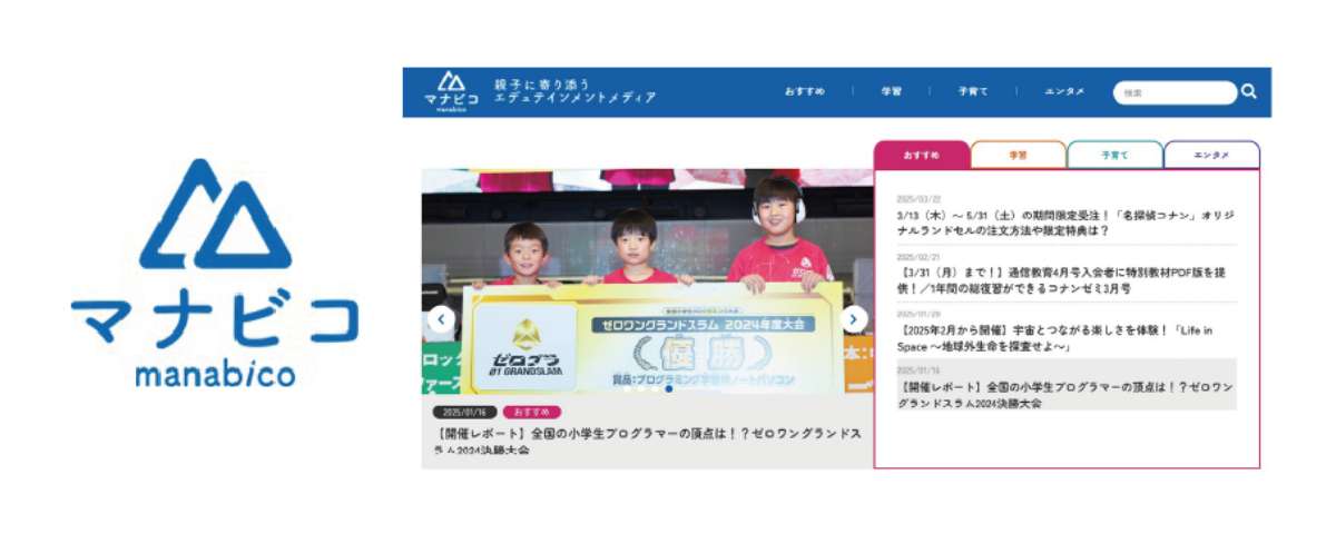 新事業開発室イメージ4