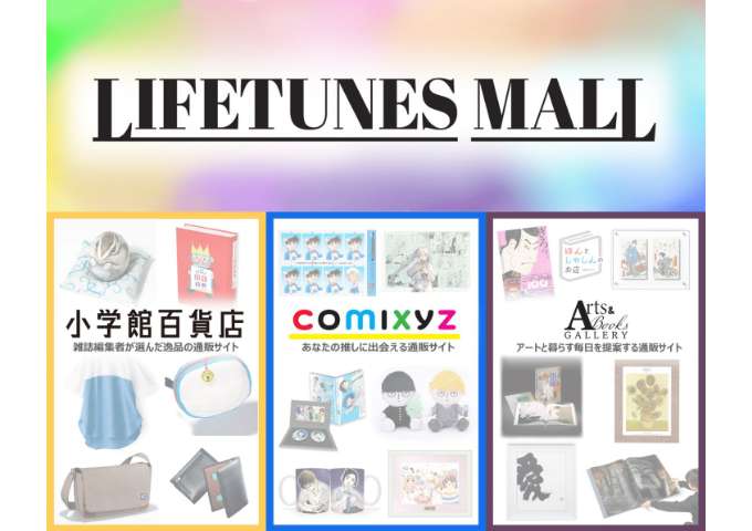 商品企画事業部イメージ1