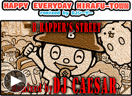 HAPPY EVERYDAY HIRAFU-TOWN remixed by DJシーザー