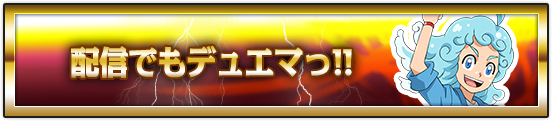 デュエル・マスターズとは？