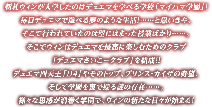 デュエル マスターズ Win アニメ公式サイト