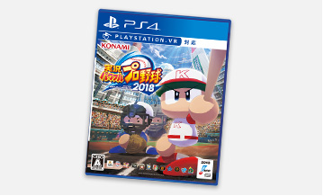 PlayStation®4ソフト『実況パワフルプロ野球2018』